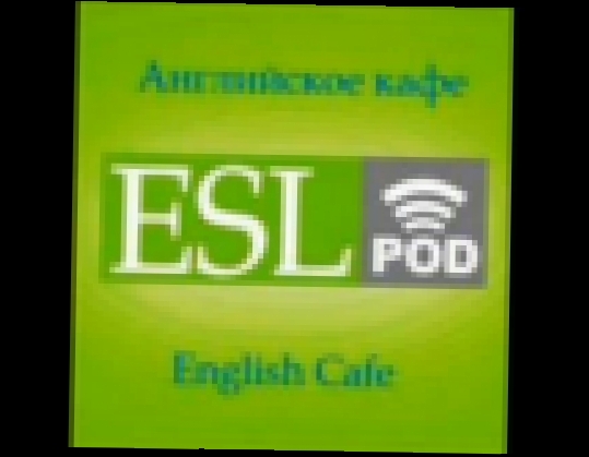 Видеоклип на песню SB_5.31 - Английское кафe.English.Cafe.(Джефф Макуиллиан)_аудиокнига,учебная,2008