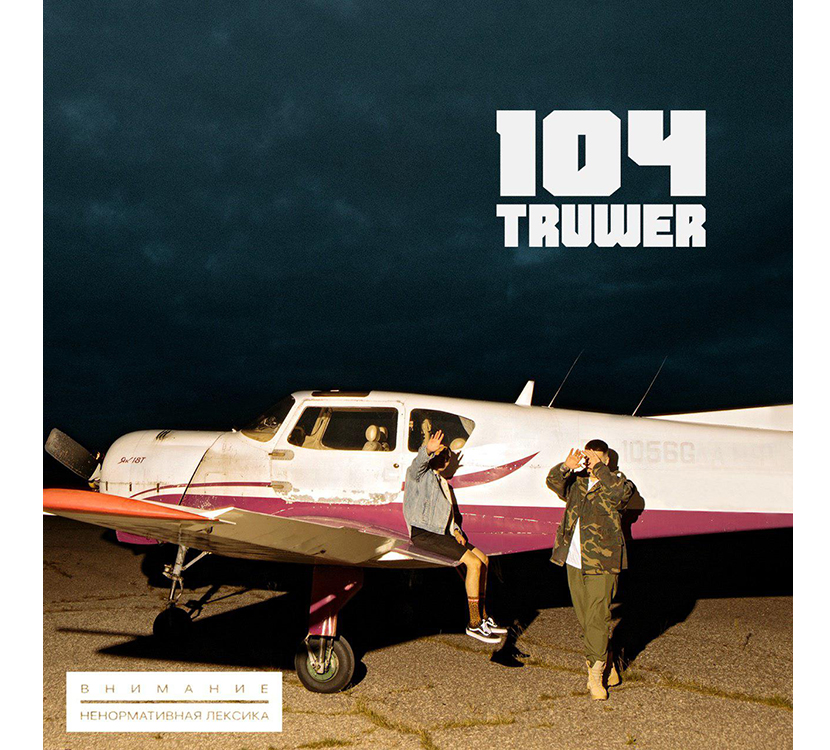 104 x Truwer - Много-мало фото