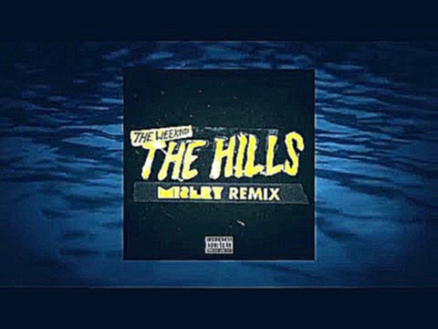 Видеоклип на песню The Hills (ремикс) - The Weeknd - The Hills (MIZERY Remix)