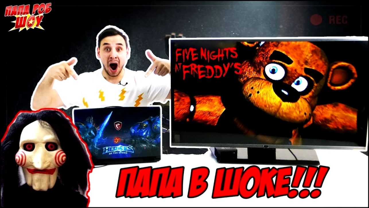 Видеоклип на песню Fuckboi Night - Пройдет ли Папа РОБ первые ТРИ ночи в Five Nights at Freddy’s? Обзор #FNAF