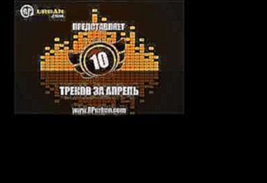 Видеоклип на песню Грибы - 07. МариАлихари - Грибы (Топ 10 Апрель 2012, RPurban.com)