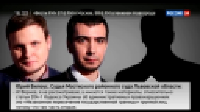 Видеоклип на песню Позвони - Пранкеры позвонили судье по делу Саакашвили
