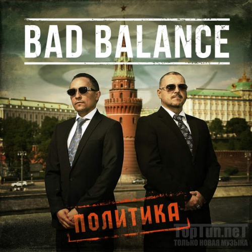 Bad Balance - Средний класс фото