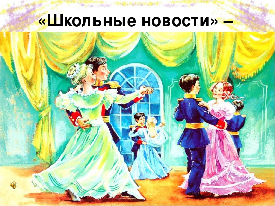 Чуйковский - Мать и умеит танцевать фото