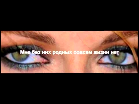 Видеоклип на песню Зелёные глаза - Эдуард Изместьев - Зелёные глаза (караоке)