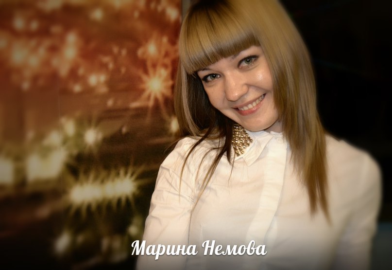 Марина Немова - Девочка, не плачь фото