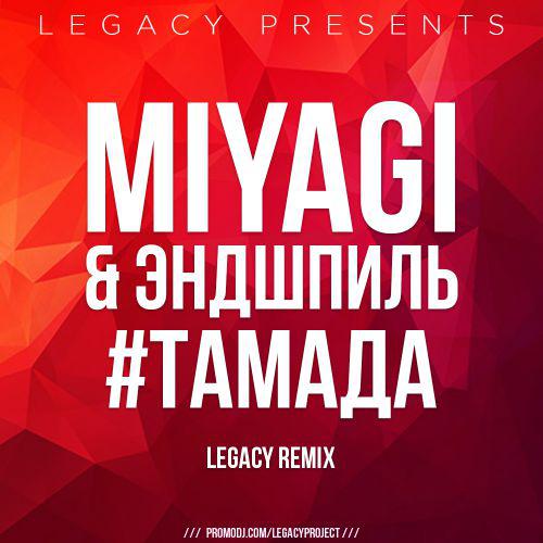 MiyaGi & Эндшпиль - ТАМАДА (Efim Rise Remix) фото