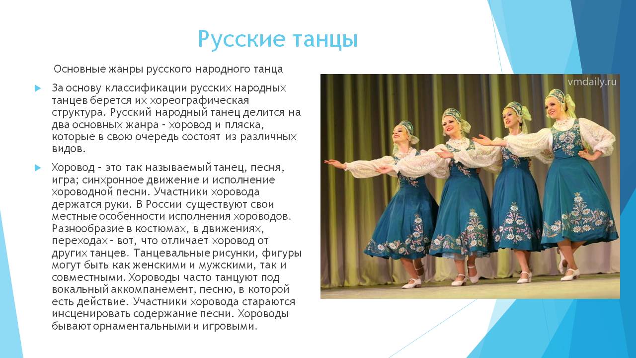 Русский-народный танец - Русский-народный танец фото
