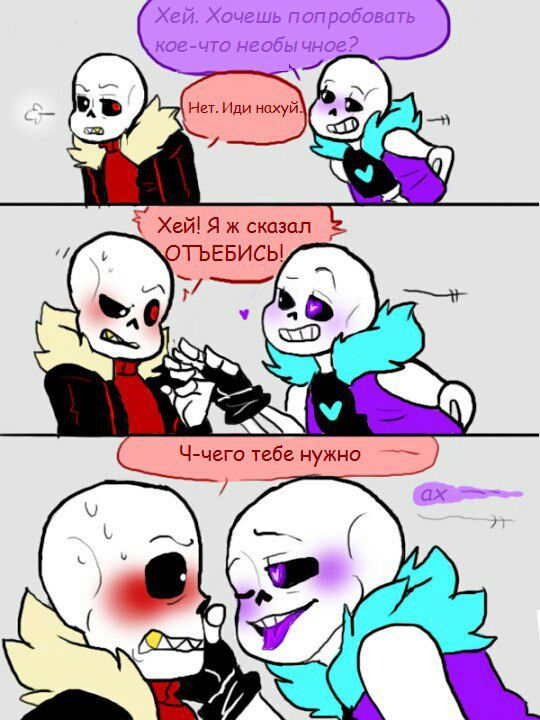 Underfell Din Gaster - Санс и Папирус фото