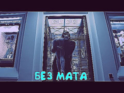 Видеоклип на песню Бургер (Без мата) - FACE - БУРГЕР (Без Мата)