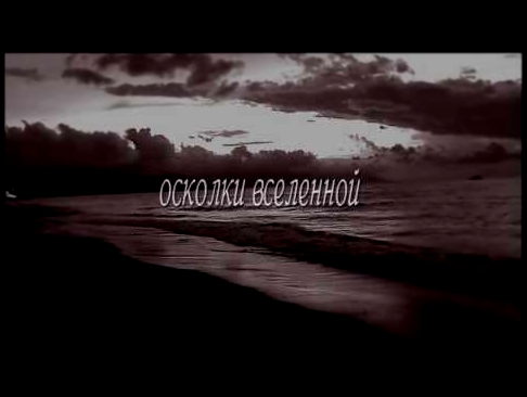 Видеоклип на песню Половинки - Непара - Половинки (Lyric Video)