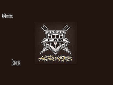 Видеоклип на песню Небоскреб - XX FAM "Небоскрёб" Full Album (Volume 2)