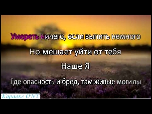 Видеоклип на песню Осенняя - ДДт   Осенняя    Караоке версия Full HD