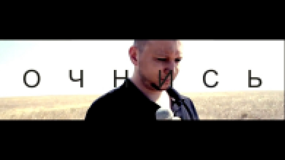 Видеоклип на песню ни о чем(DSR)2011 - Паха 4емпион - Очнись (Mr.gsm) [2011]