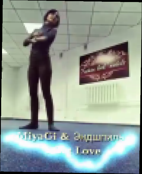 Видеоклип на песню Люби меня (feat. Симптом) - MiyaGi & Эндшпиль - I Got Love (ft. Рем Дигга)»