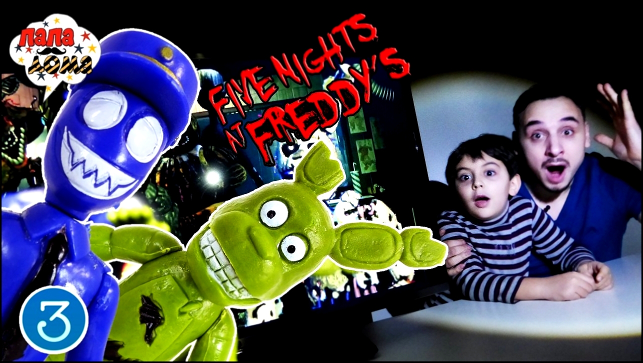 Видеоклип на песню The hunt (Five night's at freddy 3) - Папа Роб и Ярик играют в FIVE NIGHTS AT FREDDY’S 3!