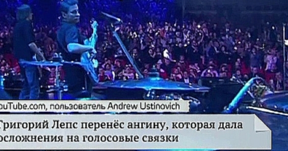 Видеоклип на песню Время - Григорий Лепс отменил концерты из-за потери голоса