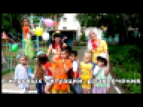 Видеоклип на песню что такое детский сад - Видеопрезентация МБДОУ "Детский сад №14" г.Уфа Республики Башкортостан