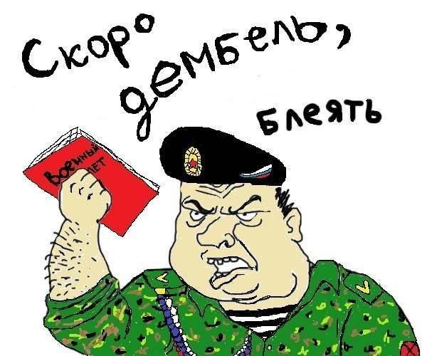 армейская - ДМБ ОСЕНЬ фото