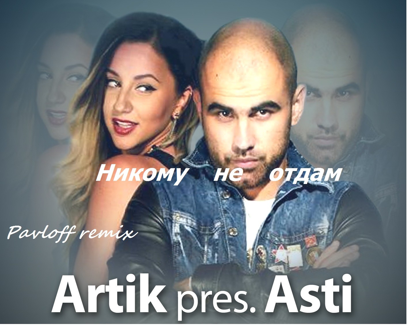 Artik \ - Asti фото