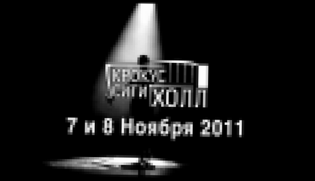 Видеоклип на песню Ты и Я [muzmo.ru] - Шаде (Sade) / "Крокус Сити Холл" / 7 и 8 ноября 2011.