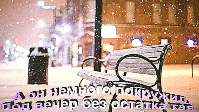Видеоклип на песню Белый снег - Артур .ПАДАЛ БЕЛЫЙ СНЕГ