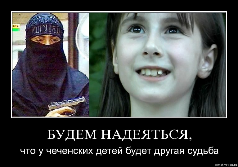 Чеченская - Самая лучшая фото