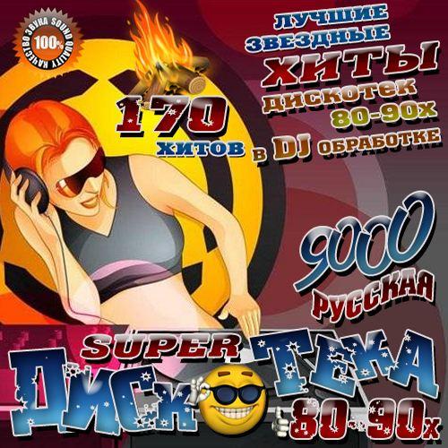 DJ - DJ Ezizoff - Школьная дискотека 2017 ( 99362843860 ) фото