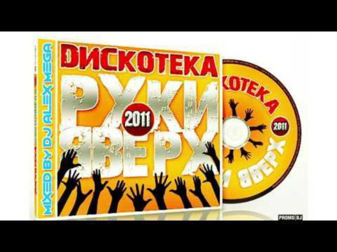 Dj Joldasbek & Руки Вверх - лучшие хиты mix фото