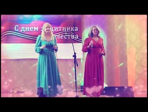 Видеоклип на песню Ой, калина - Ольга Гашкевич и Марина Якунина - Ой, калина