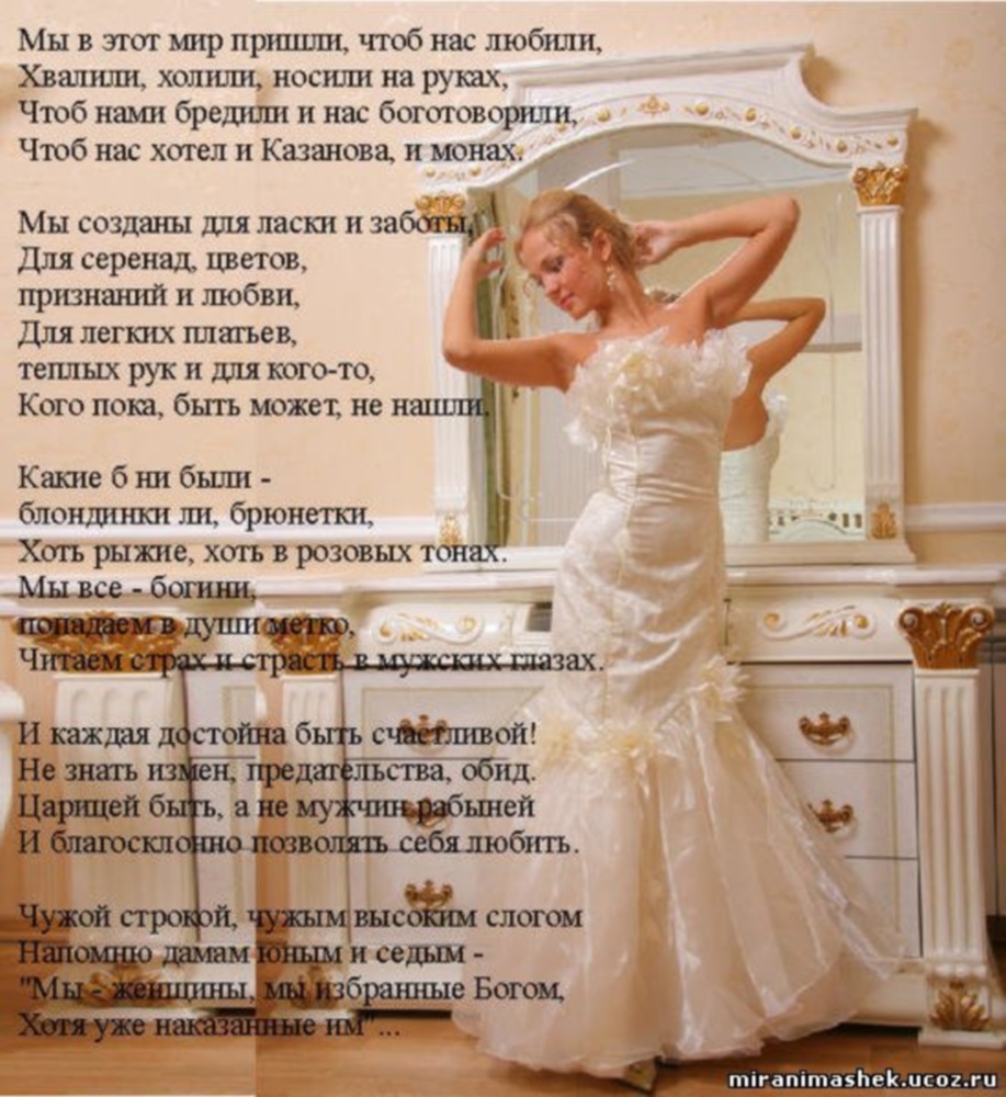 Екатерина Рогова - Стих для мужа фото