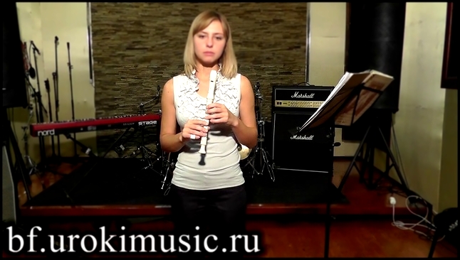 Видеоклип на песню Бамбуковая флейта - Рекордер. Игра на блок флейте. Уроки игры на блок-флейте. Учитель.