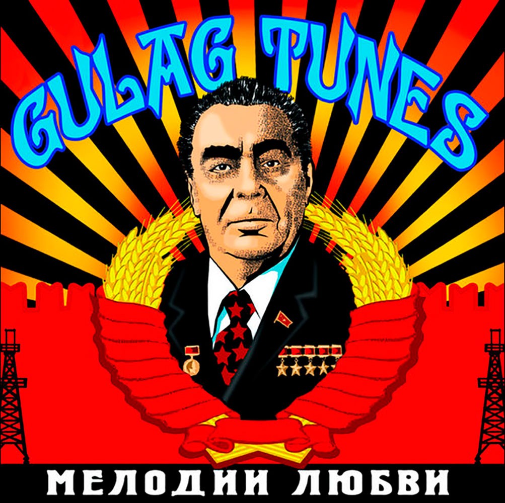 Gulag Tunes - Моя красавица фото