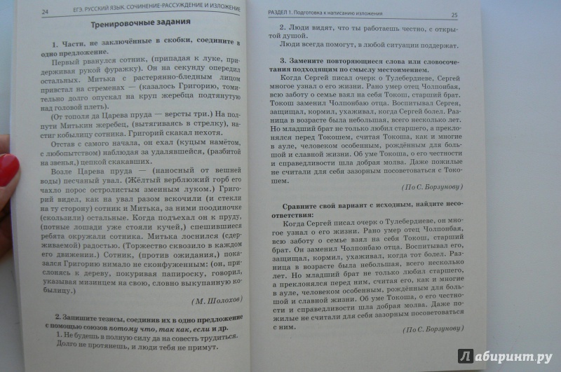 Чеченский изложение. Изложение по чеченскому языку. Книга для изложений по родному языку. Чеченский изложений.