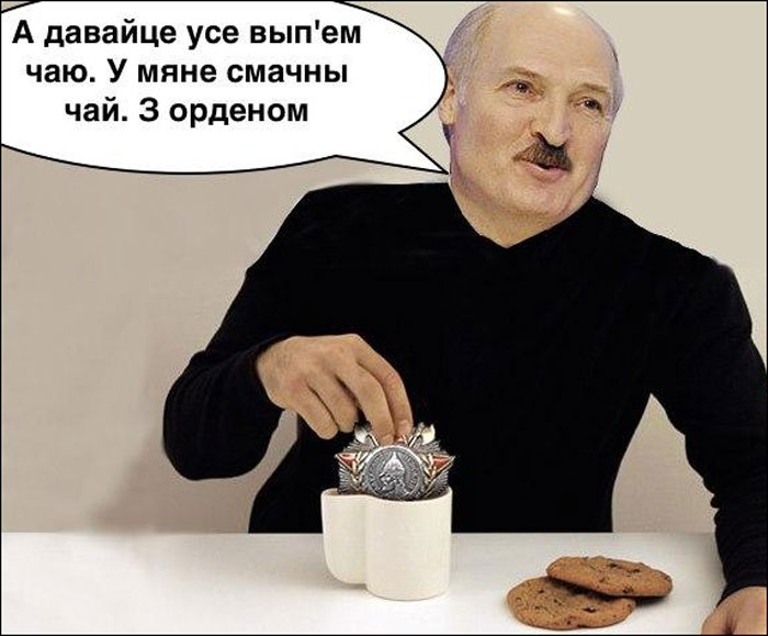 Лукашенко - День Рожденья фото