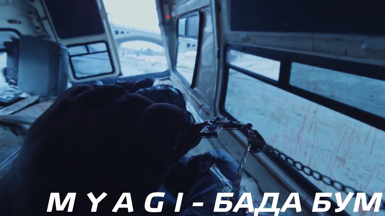 MiyaGi - Бада Бум [Bass] фото