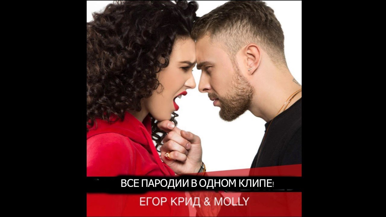 Molly - Если ты меня не любишь(feat.Kreed)) фото