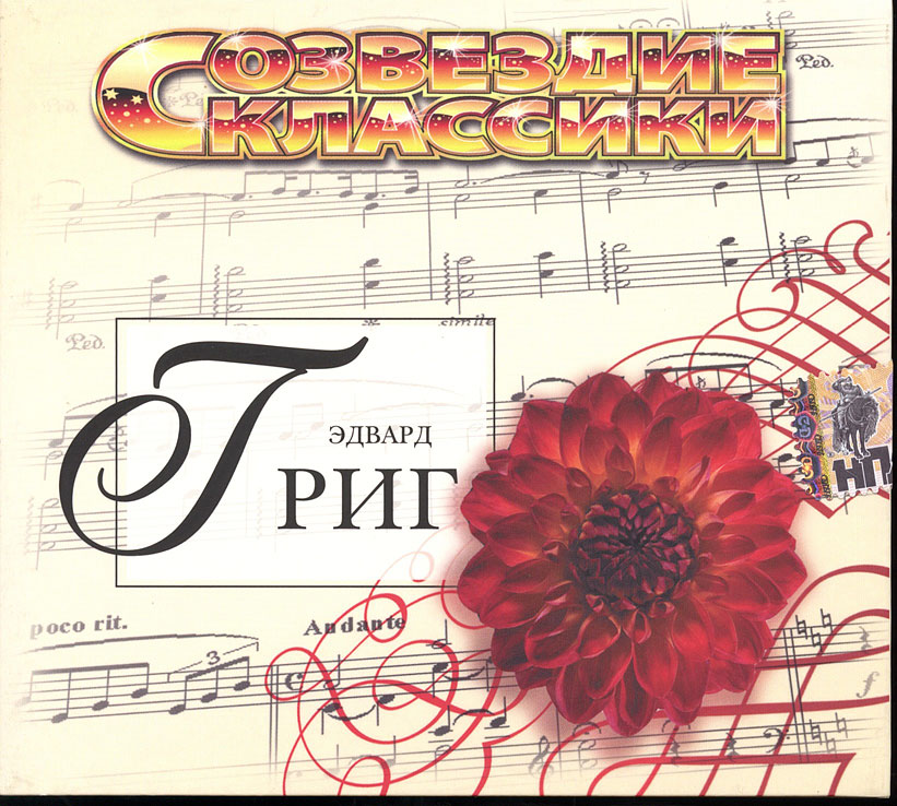 Наринэ Симонян (скрипка) Ксения Башмет (фортепиано) - Соната 1 фа мажор, соч. 8, в трех частях -Allegretto Quasi Andantino фото