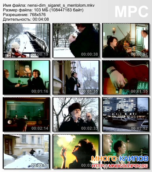 Нэнси (Дым сигарет с ментолом) (1994) - Как любил я тебя фото