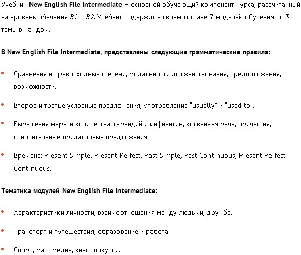 New English File Pre intermediate - File 1 - 1.8 фото