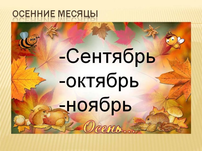 Праздник осени (ГКП ст. гр.) - Осень золотая фото