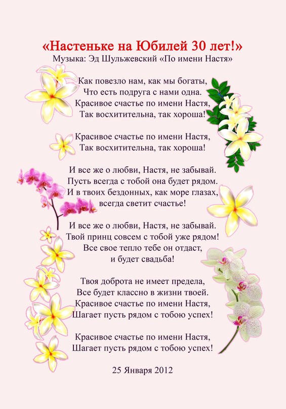 ❤Pupsik❤Эд Шульжевский - Красивое счастье по имени Настя фото
