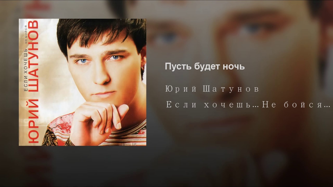 Песня шатунова где же ты. Юра Шатунов 1985.