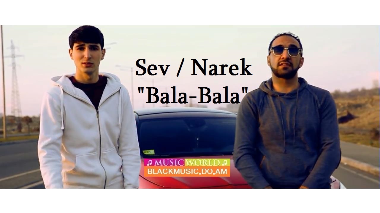 Bala Bala песня армянская. Музыка Bala Bala.