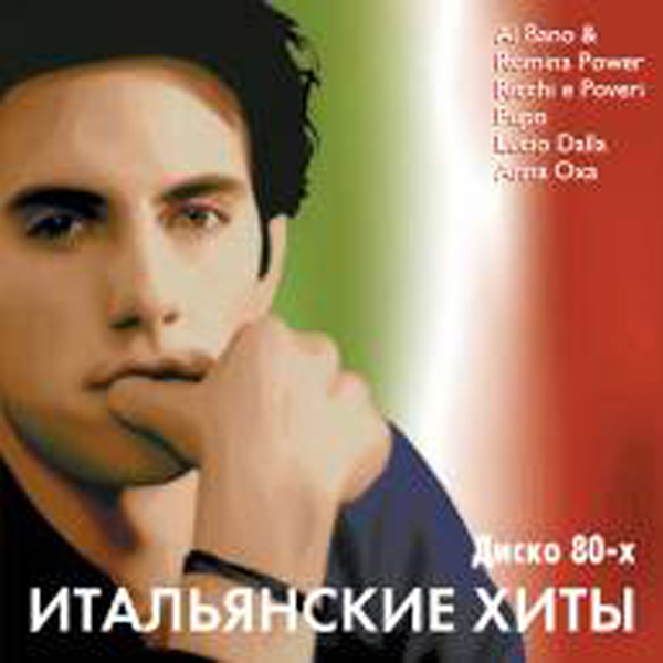 Золотые зарубежные хиты 90-х - Toto cutugno - Autre chanson (Bob Sinclair mix) фото