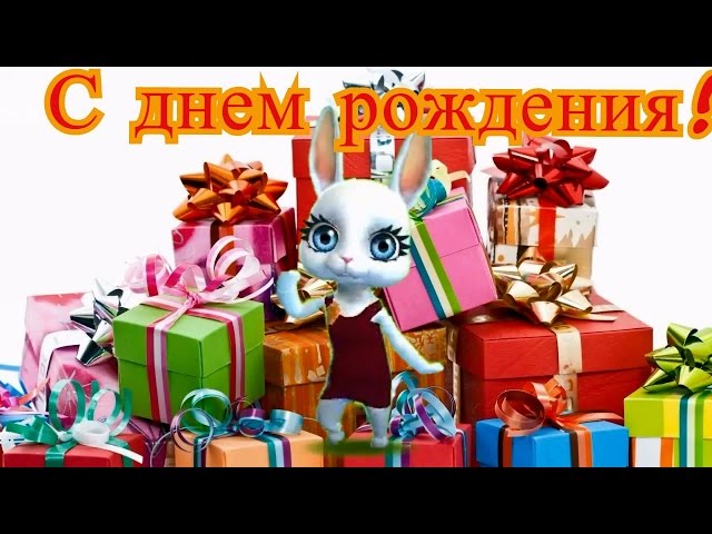 ZOOBE и Друг - МОЙ МИКС-80 День рождения женщины фото